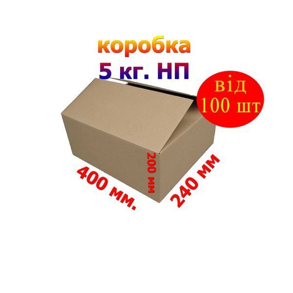 Коробка НП 5 кг. 400*240*200 174-000123 фото