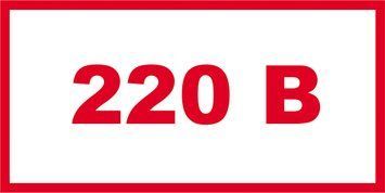 Табличка предупреждающая "220В" самоклшеющая пленка, белый фон 326 фото